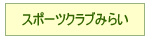 趣意書へ